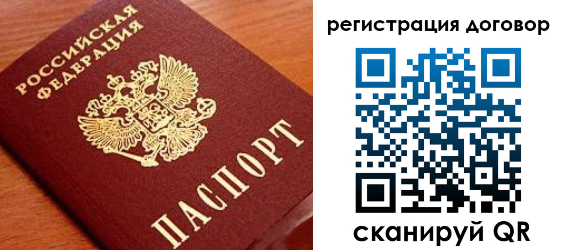 временная регистрация госуслуги в Межгорье