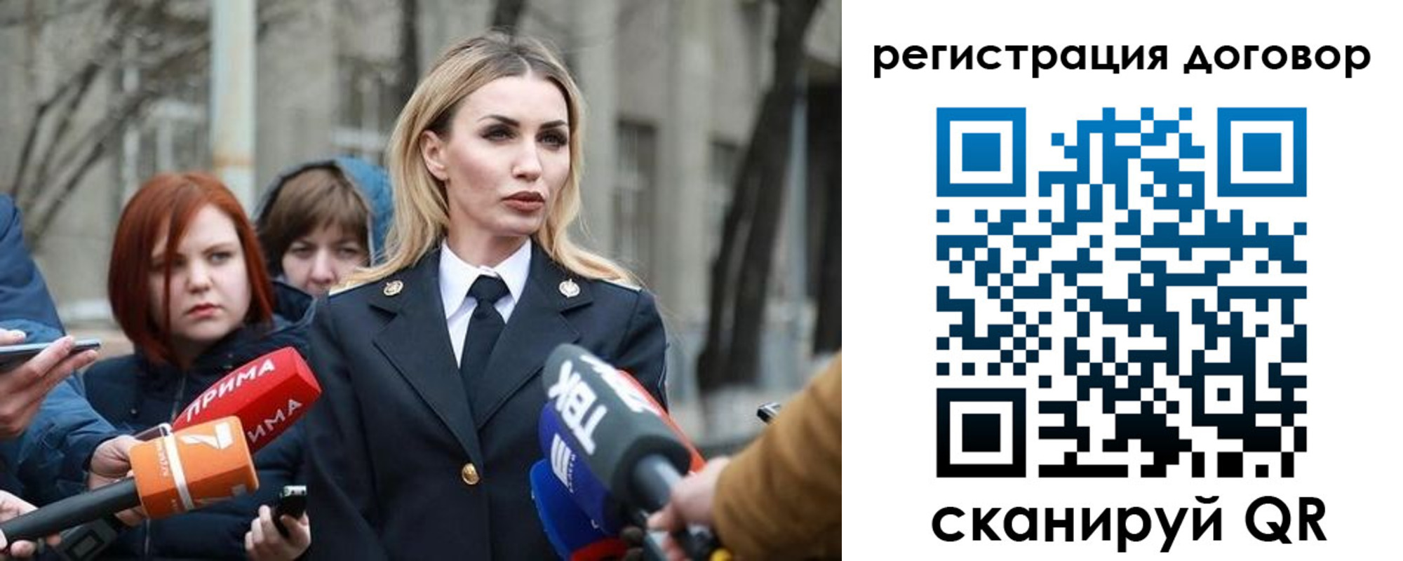 прописка для школы в Межгорье