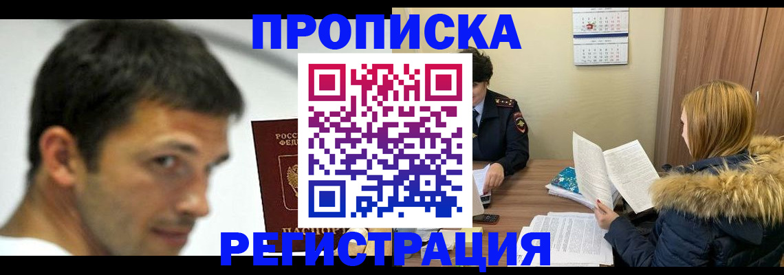 временная регистрация госуслуги в Межгорье