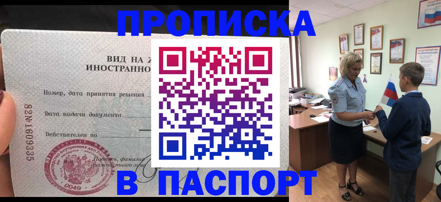 временная регистрация адрес в Межгорье