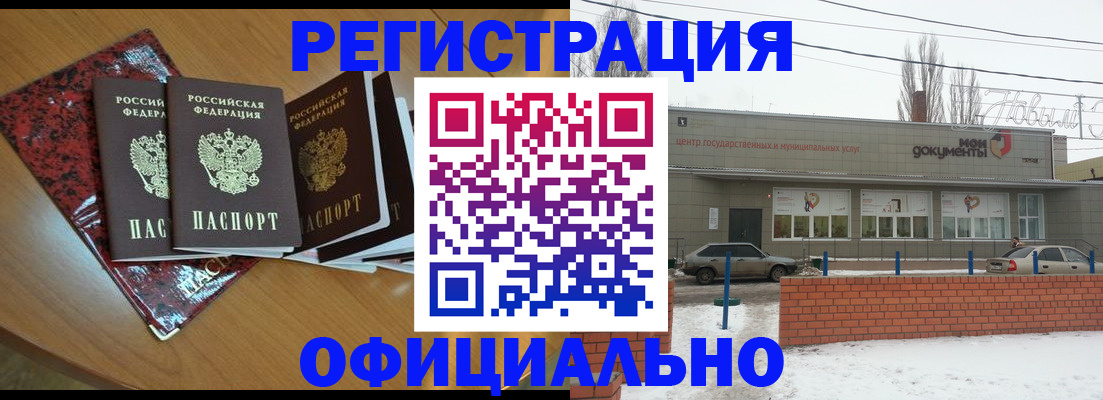 прописка для кредита в Межгорье